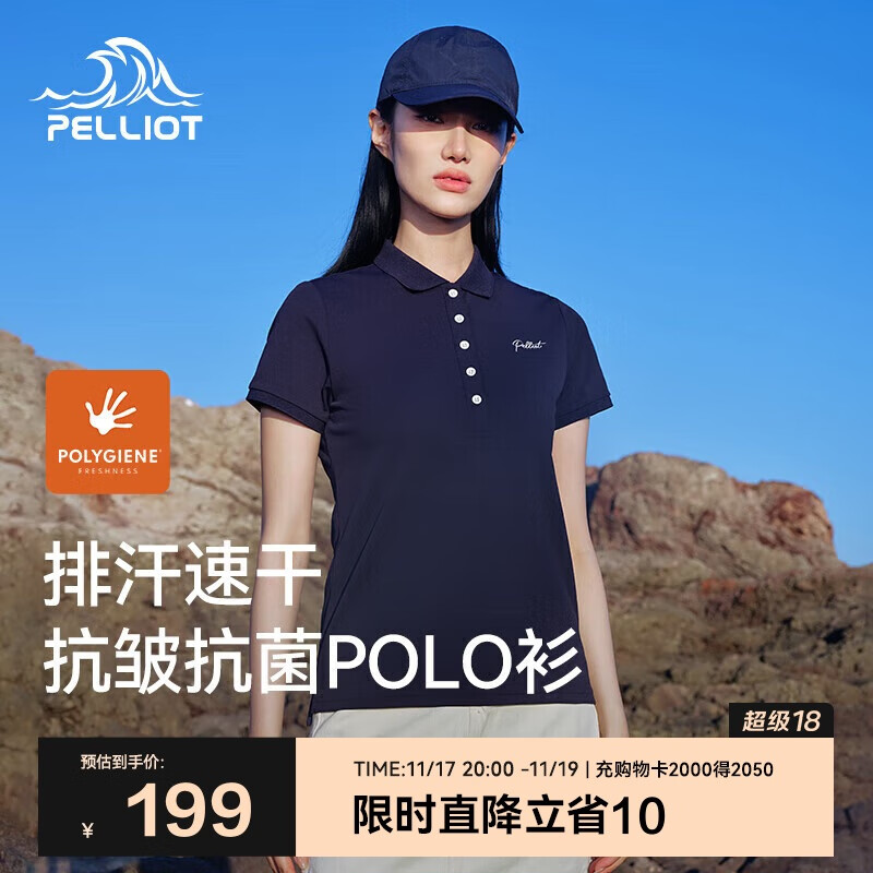 伯希和（Pelliot）户外速干polo衫商务T恤男女速干衣夏季短袖翻领半袖12421508蓝XL