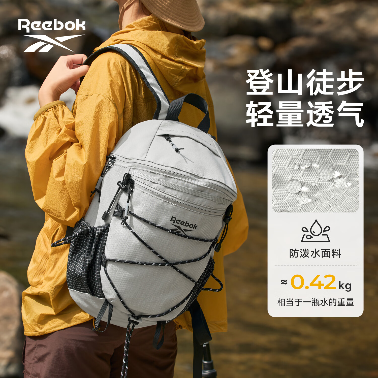 Reebok锐步轻量化双肩包男运动耐磨通勤包多功能山系户外旅行登山背包女 雾灰色【15L/可悬挂登山杖】
