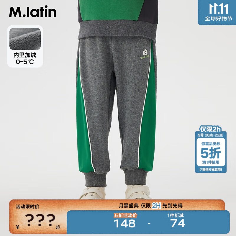 马·拉丁（M.Latin）/童装儿童裤子冬装新款男童女童大童加绒卫裤拼接运动裤 中杂灰 120cm
