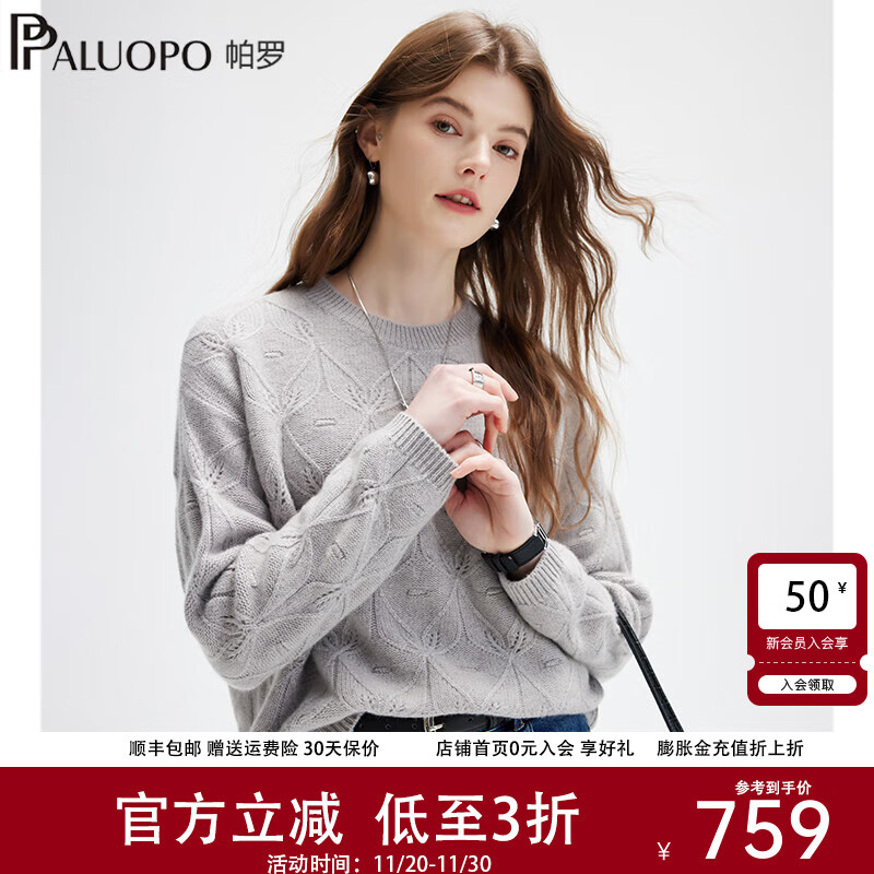 帕罗（PALUOPO）5G加厚针织100%纯山羊绒衫女装秋冬新款保暖落肩袖提花针织毛衣 米灰 M 160/100