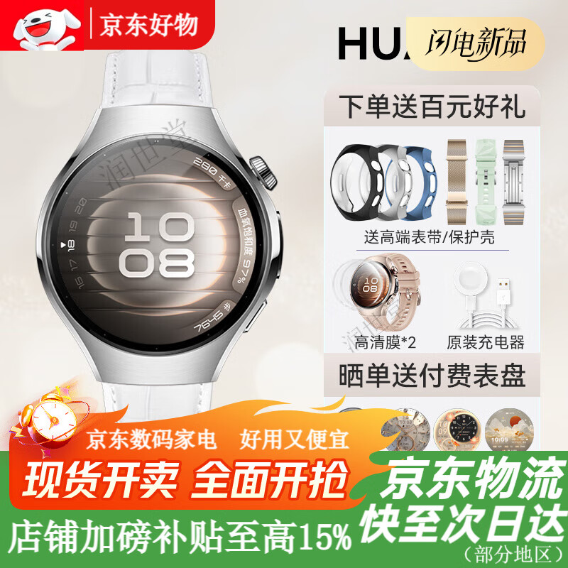 HUAWEI/��Ϊ WATCH 5 42mm �����ֱ� ����AIͨ�� ���ǰ� 3906.02Ԫ