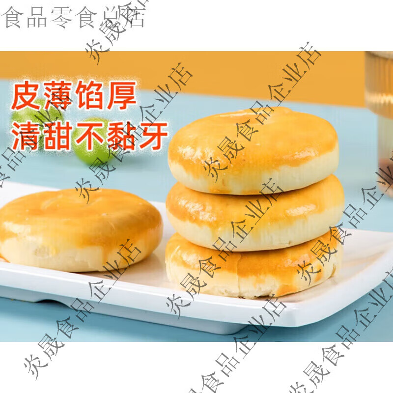 樂(lè )錦記老婆餅糕點(diǎn)整箱充饑點(diǎn)心白豆沙餡酥餅下午茶 老婆餅/箱 800g 老婆餅/箱 400g