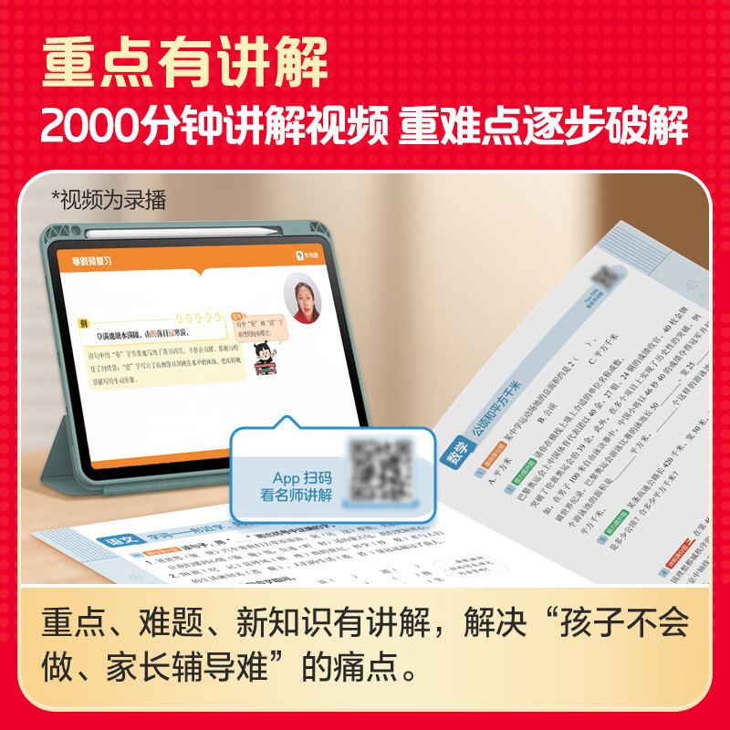 学而思2026新版全国通用 寒假预复习 寒假作业 一年级二年级三年级四年级五年级六年级 语文数学英语双科三科合订 寒假一本通 假期寒假衔接更轻松 一年级