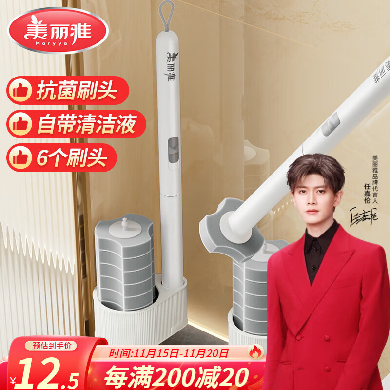 美丽雅（MARYYA）一次性马桶刷可替换刷头洗厕所刷子卫生间清洁神器即用即抛套装 壁挂马桶刷+替换头6个