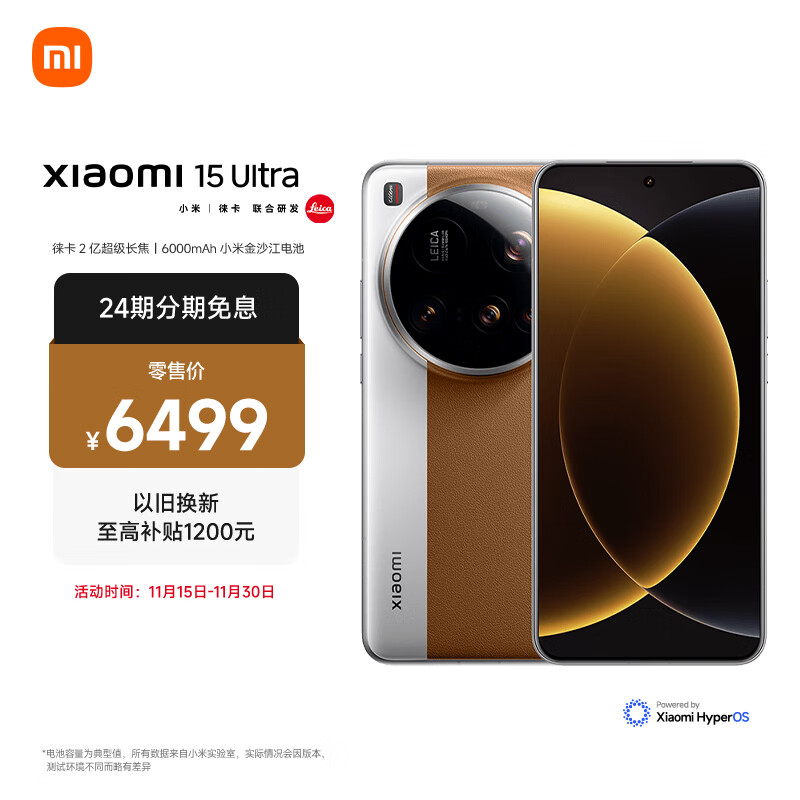 小米15Ultra&amp;SU7Ultra齐发布 徕卡2亿超级长焦 6000mAh小米金沙江电池 金棕色 16+512 5g手机