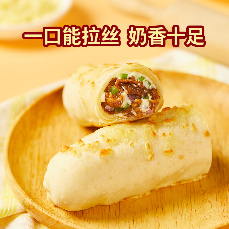 粮全其美芝士牛肉卷 爆浆拉丝芝士卷儿童速食早餐微波即食面点半成品速食 一次吃爽 | 安格斯牛肉芝士卷100g*6根