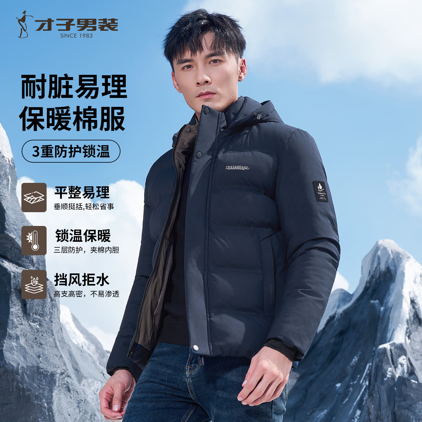 才子（TRIES）男士可拆卸连帽印花棉服加棉内胆防风保暖外套商务休闲通勤外衣男 藏青色 XL (175/92A)