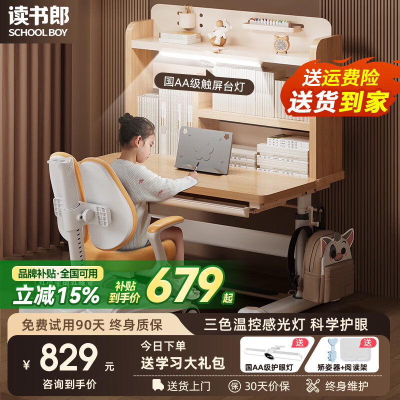 �����ɼ۱�618��ͯѧϰ����������װ��Сѧ��ר��д�������Ӽ��ÿ��� �ľ���+AA�����۵�+�߶˹�ѧ�� 619Ԫ