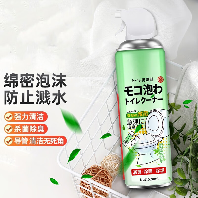 chongsukei 2瓶马桶泡泡清洁剂泡沫慕斯清洁神器厕所除垢除臭去黄强力