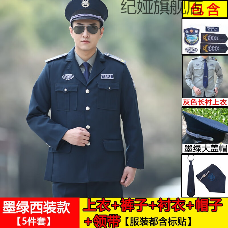 保安制服 2011式保安制服春秋保安服套装男女长袖保安