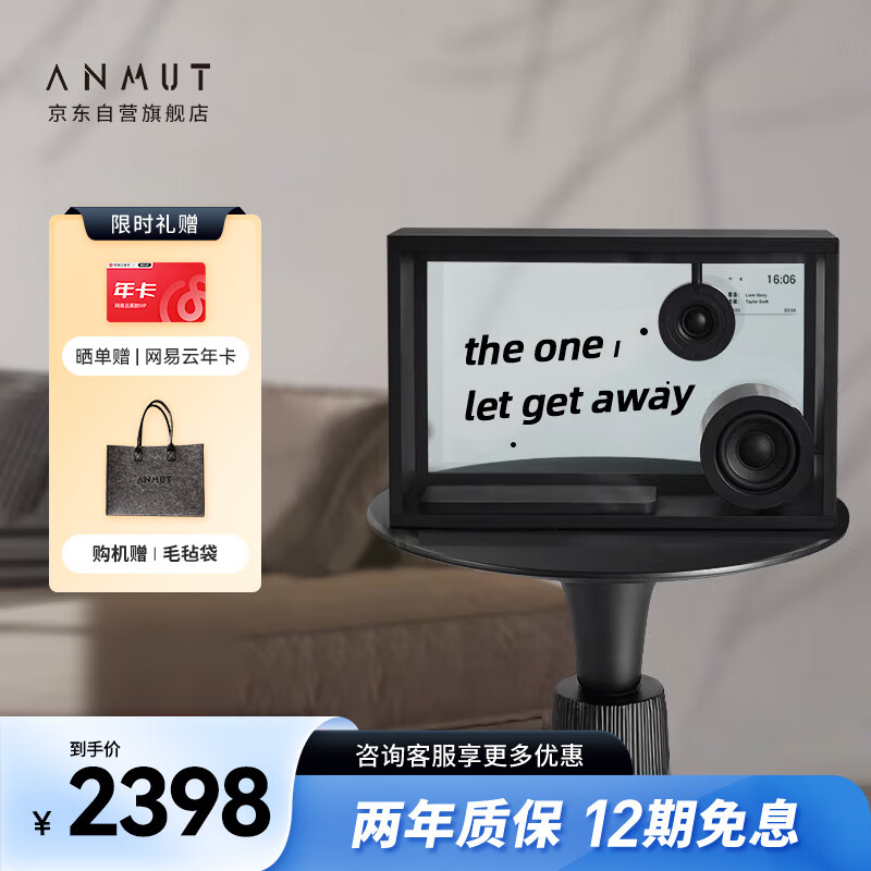 Anmut悬浮歌词字幕音箱EGO三代无线蓝牙音响桌面透明可视化网红音箱家用音箱智能男友礼物