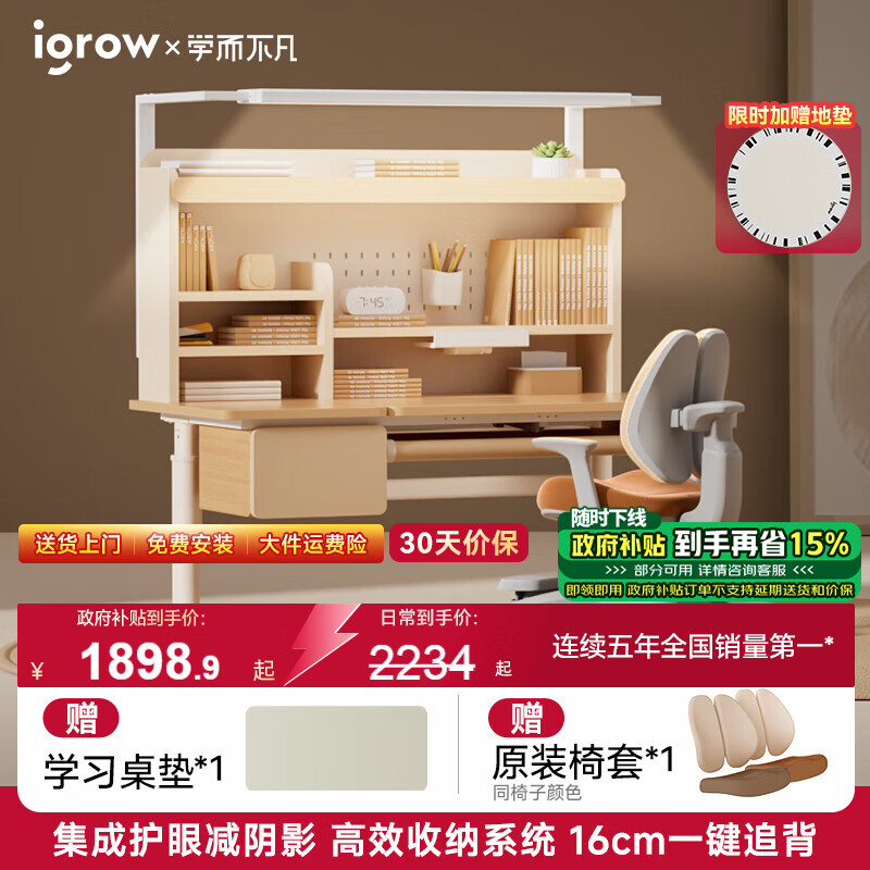 爱果乐学而不凡儿童学习桌椅写字桌实木书桌儿童书桌套装 E7收纳集成舱 1.2m实木桌+灯+G6Max橘色 赠送学习大礼包