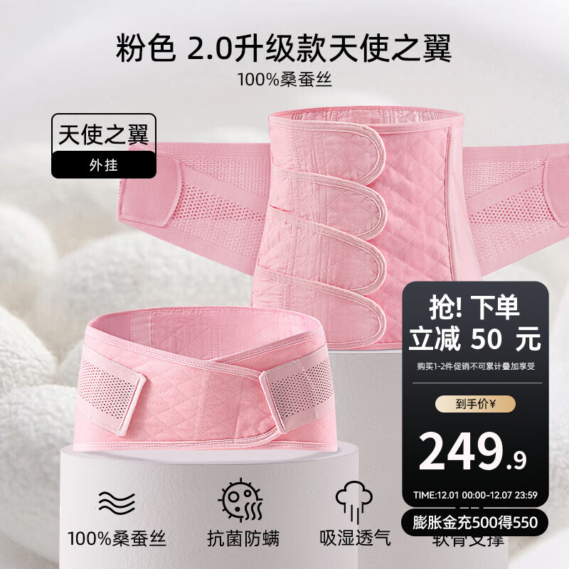 嫚熙（EMXEE） 产后收腹带剖腹顺产束缚带塑身大码透气棉纱布四片交叠束腰带 粉色升级版 常规款 【含桑蚕丝】 M