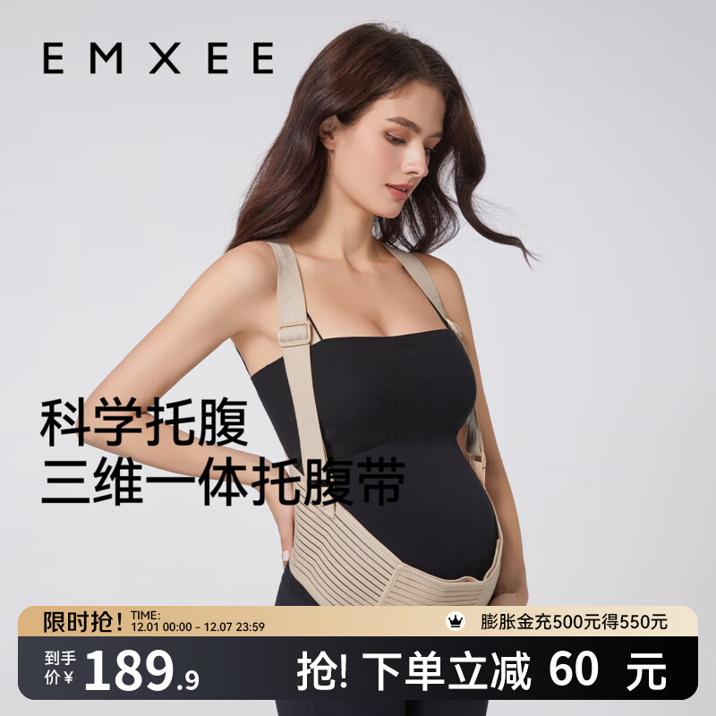 嫚熙（EMXEE）托腹带孕妇专用孕晚期孕中期孕妇拖腹部腰托肚子夏季背带缓解 肤色/M【建议体重120斤以内】