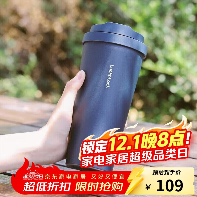 乐扣乐扣（LOCK&amp;LOCK）保温杯遇见元气保温保冷咖啡杯男女高颜值水杯子550ML海蓝色