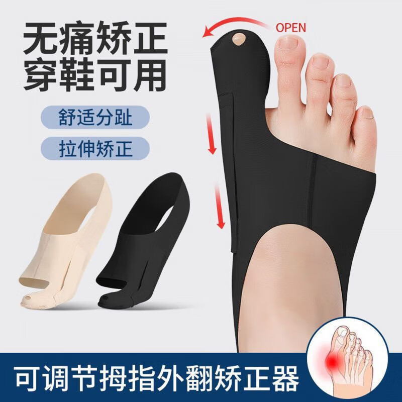 LUCYLEE美国拇指外翻矫正器脚趾拇外翻纠正脚拇指分趾器脚趾辅助矫正神器 肤色【单只装】左脚 S