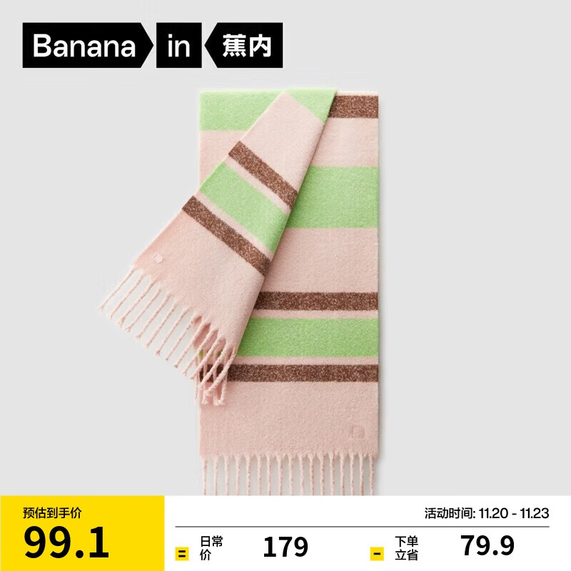 蕉内502Color女士流苏围巾拼色围脖披肩含羊毛条纹图案保暖发热氛围感