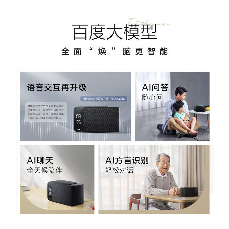 小度智能音箱Mate 卓越人声 LED时钟闹钟 AI语音蓝牙音响 儿童早教机故事机语音启蒙 老人陪伴 小度智能音箱mate