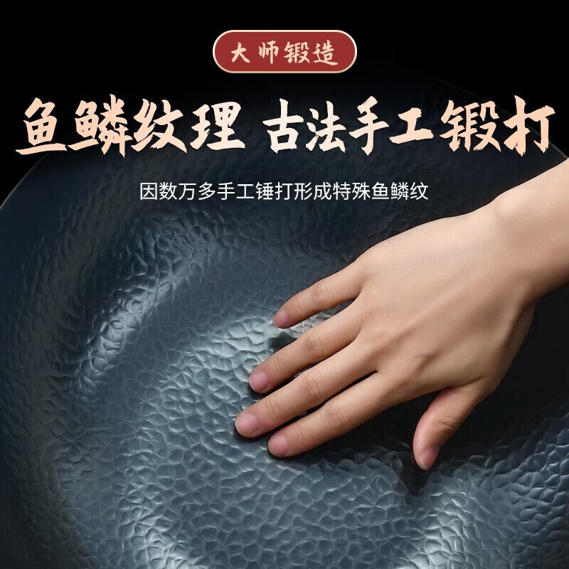 正宗章丘传统铁锅炒菜锅旗舰老式炒锅家用不粘锅无涂层燃气灶适用 32厘米手工鱼鳞锅【赠木盖】 32cm