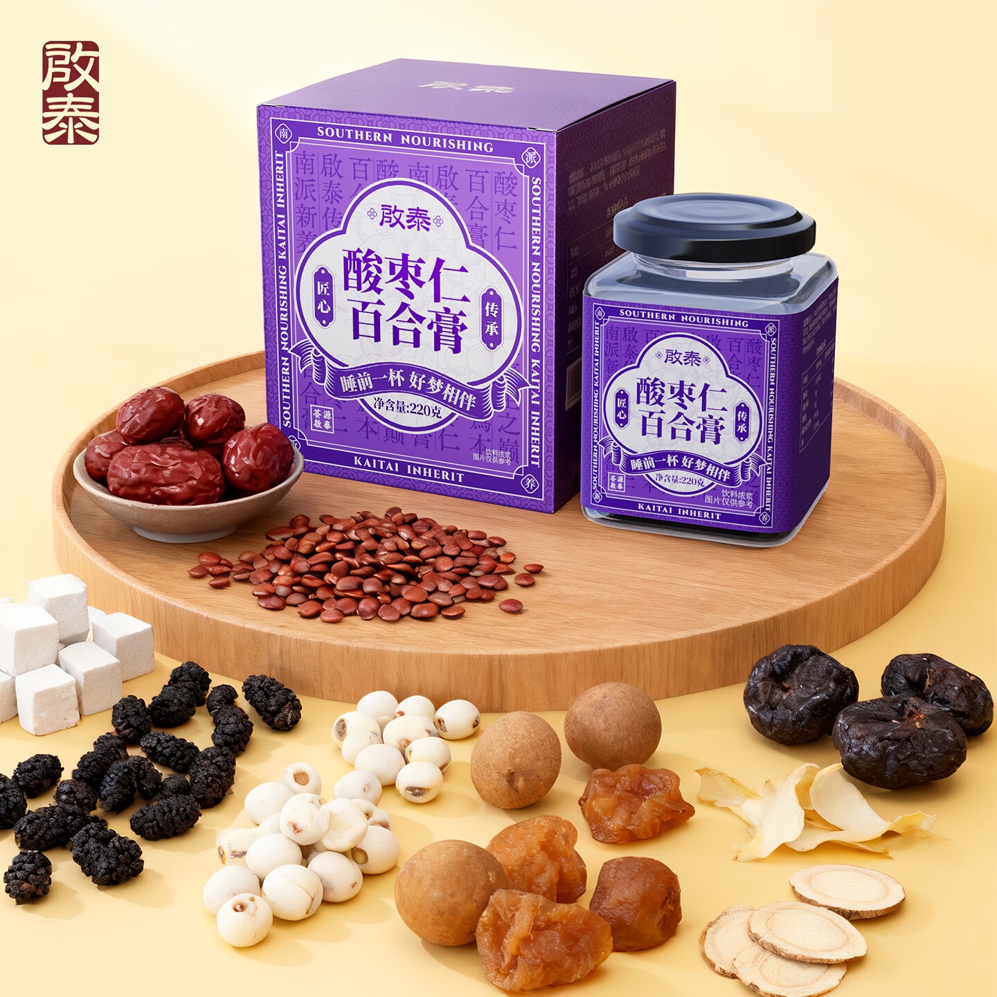 啟泰酸枣仁百合茯苓安睡膏传统熬制睡前助睡眠膏正品官方旗舰店 220g*1罐