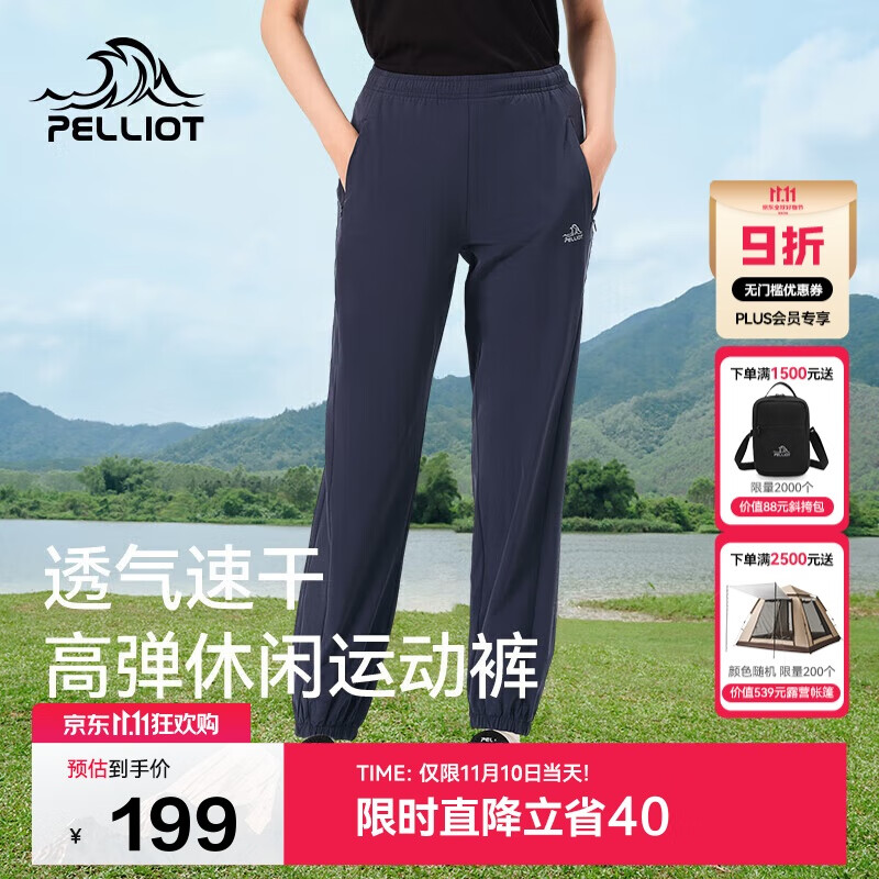 伯希和（Pelliot）户外速干裤女士夏季高弹透气休闲束脚裤男运动长裤12421426蓝XXL