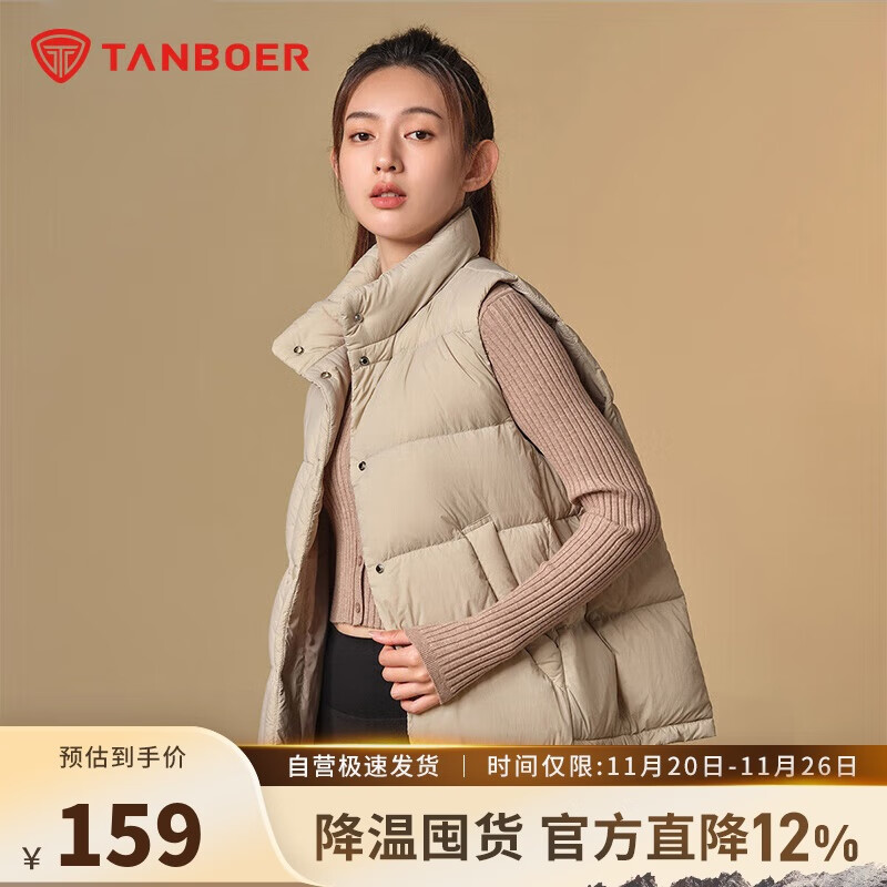 坦博尔羽绒服马甲女立领宽松短款外搭羽绒背心外套TD336006 奶茶棕 160 