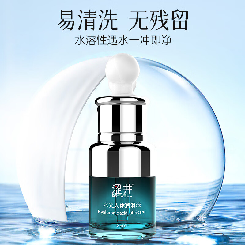 涩井人体润滑液夫妻同房用 玻尿酸润滑油房事免洗可舔 阴道干涩润滑剂 水光玻尿酸润滑液25ml 私处增强欲望男女通用水性高潮液