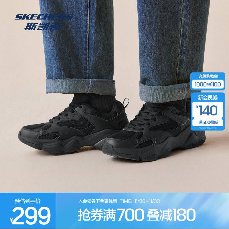 斯凯奇（Skechers）云朵泡芙男女同款熊猫鞋复古老爹鞋2025夏季透气运动休闲鞋 全黑色/BBK 42