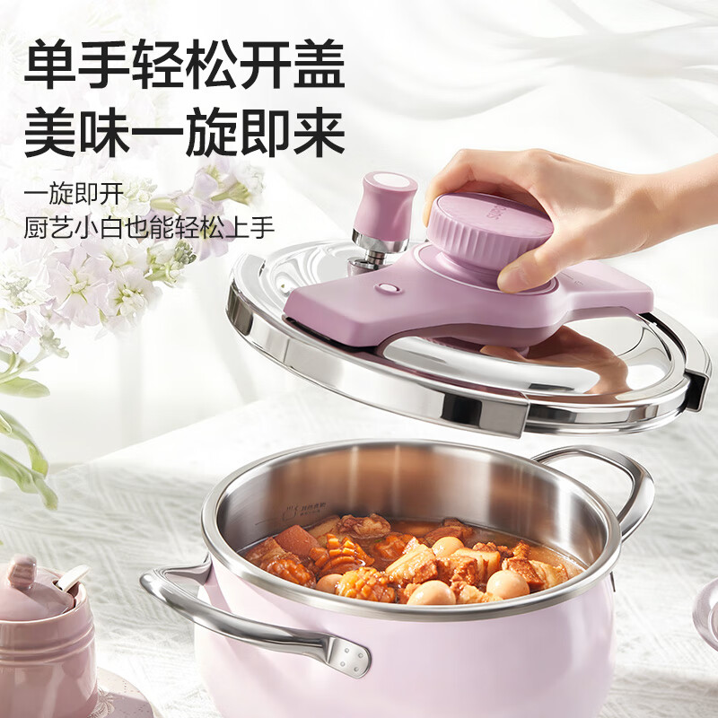 苏泊尔(SUPOR)压力锅304不锈钢高压锅巧易开悦璇压力快锅快煮锅燃气电磁炉通用 鼓型锅体 不锈钢握柄 3-5人用 25年新款鲜芋紫 22cm 5L