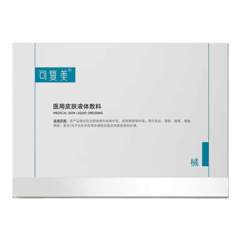 可復美醫(yī)用敷料皮膚修復液體敷料補水次拋狀非面膜創(chuàng)面護理7支