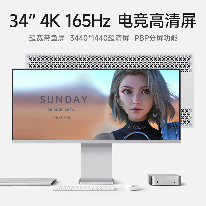 iPlaoe 34英寸带鱼屏准4K165HZ显示器21:9电竞游戏视频剪辑炒股Type-C内置音箱1ms响应 34英寸准4K 165HZ铝合金洞洞款 苹果风底座