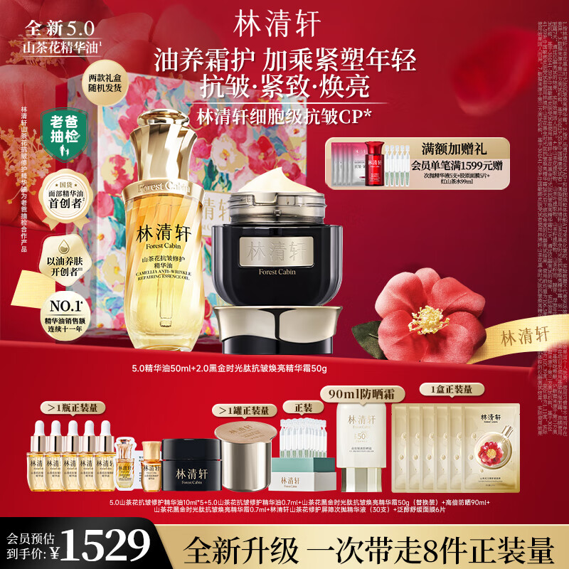 ������ɽ�軨�����޻�������50ml+ɽ�軨�ڽ��徫��˪50g ��������