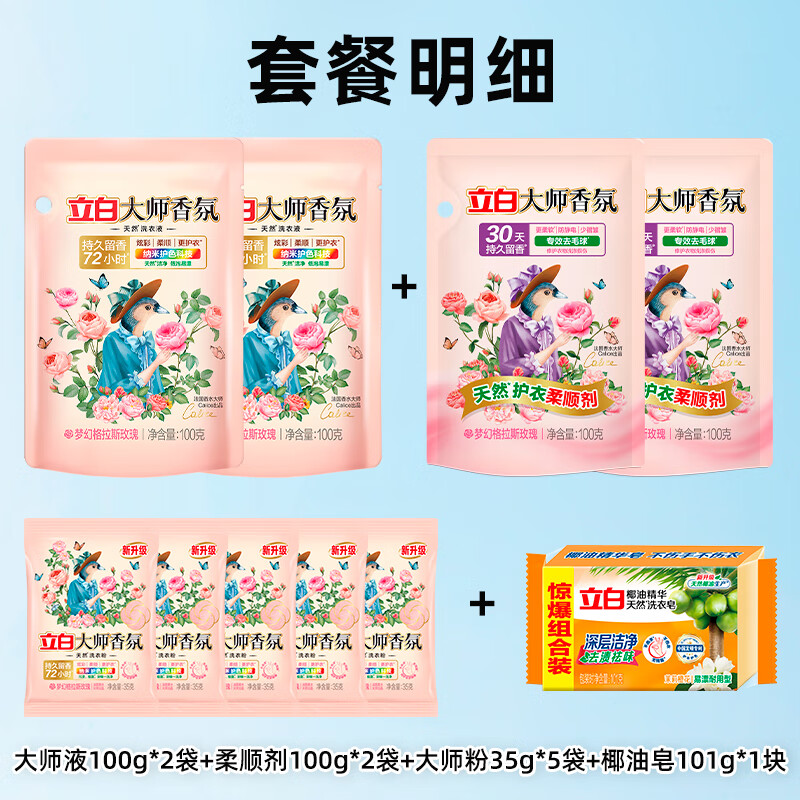 ���� ��ʦҺ 100g*2 ��˳��100g*2 ��ʦ��35g*5 Ҭ����101g 10��ϴ�����װ 9.9Ԫ