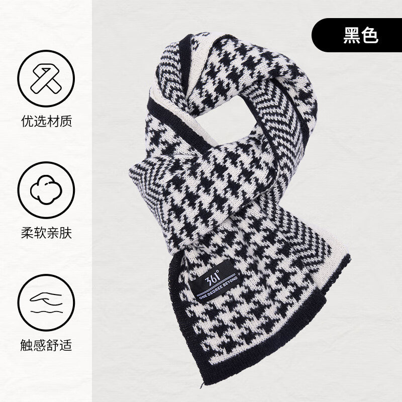 361°巾冬季新款韩版保暖加厚百搭潮流学生针织围脖  黑色