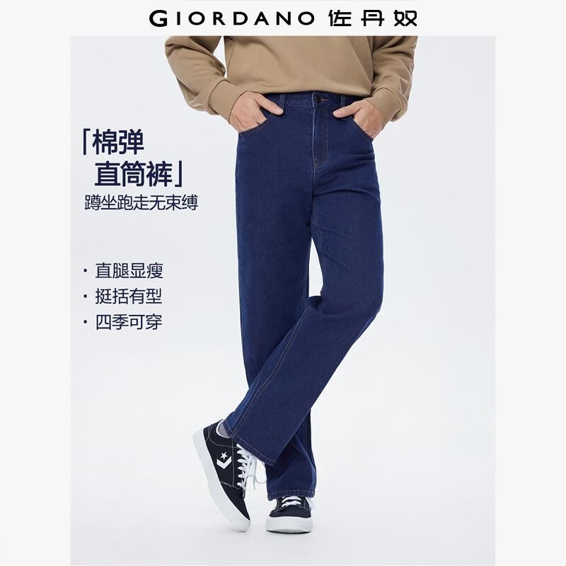佐丹奴复古风牛仔裤男秋冬新款洗水中腰微弹直筒牛仔裤男13115152