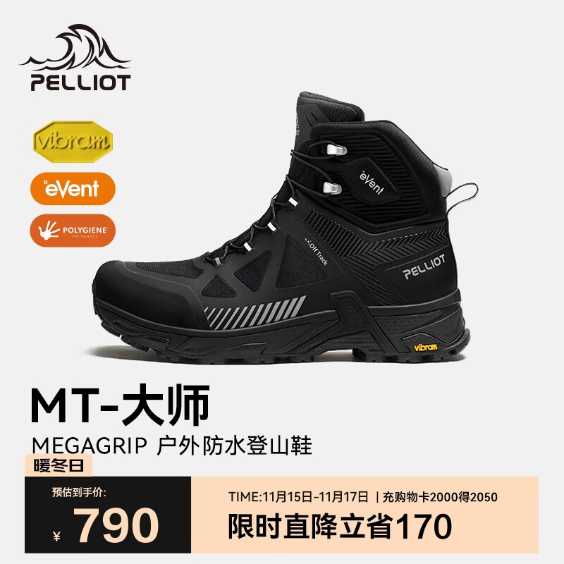 伯希和（Pelliot）[MT-大师]户外登山鞋男eVent防水Vibram防滑徒步鞋115119031黑41