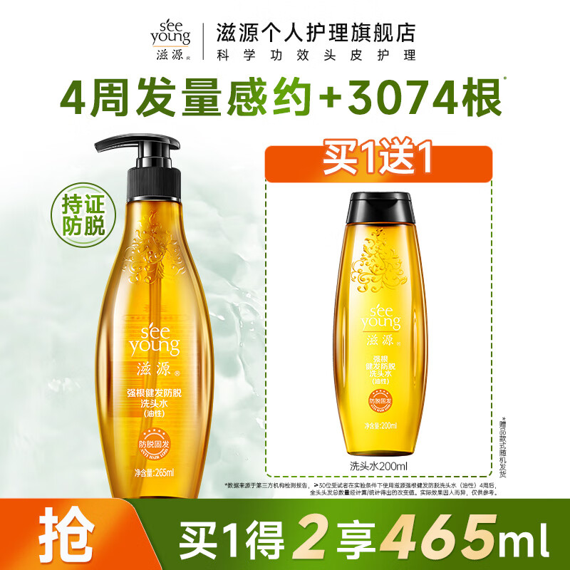 ڲԴseeyoungϴˮ޻޹Ϳϴͷˮϴ¶ӯȥм ѷϴˮ265mlͷƤ 34.8Ԫ