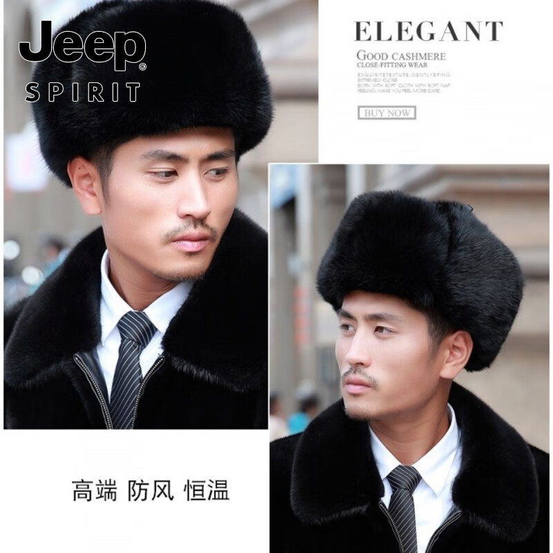 JEEP SPIRIT吉普真皮雷锋帽冬季男兔毛帽子男士冬天保暖户外防寒老年 黑色+真兔毛整皮制作+99%人选择 L码(54--56)