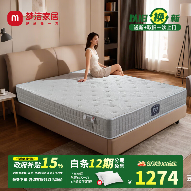 梦洁家居乳胶床垫双人席梦思软垫邦尼尔精钢床网久睡不塌舒适厚垫【织梦】 织梦 120*200*21cm