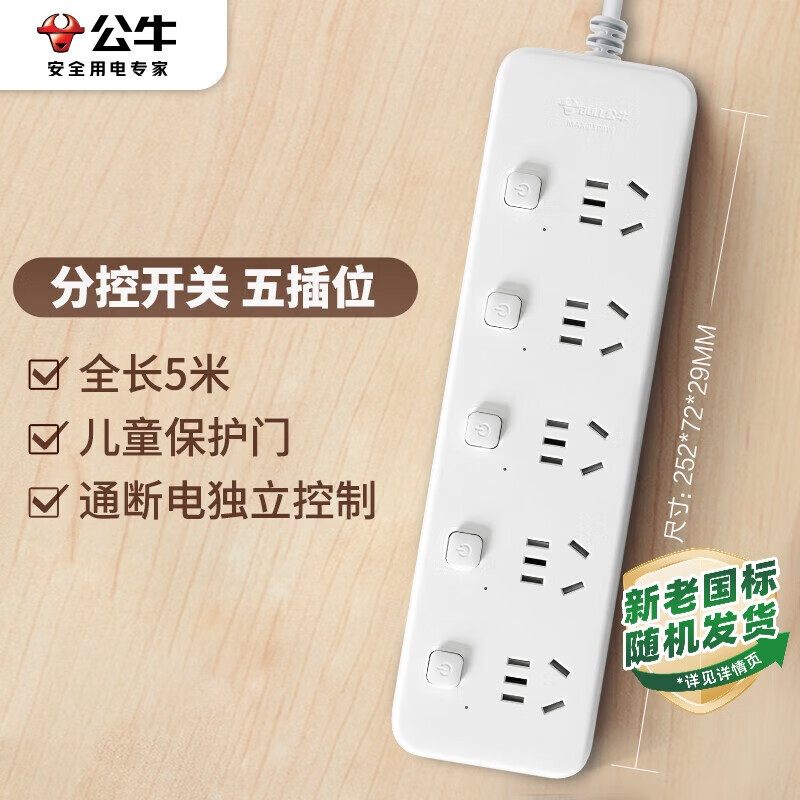 BULL/��ţ GN-B2053 ���� 5λ�ֿ� 5�� 189.81Ԫ��3��(��63.27Ԫ/��)