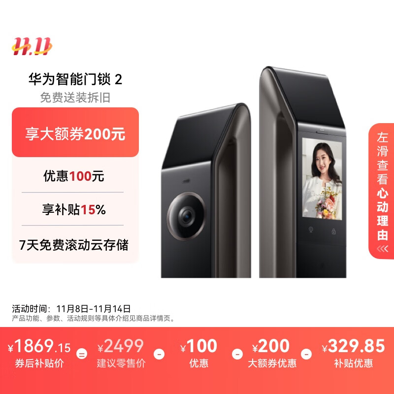 华为智能门锁 2  AI 掌静脉识别 超清猫眼远程对讲 指纹锁 电子锁密码锁  免费送装拆旧