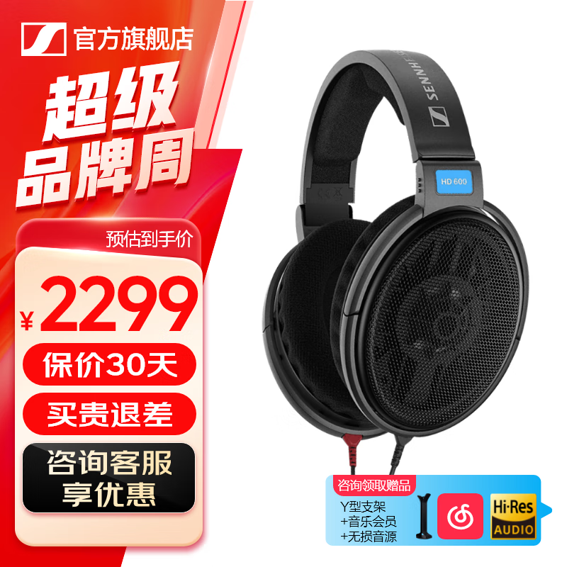 森海塞尔HD600/HDB 630/HD660S2/HD650/HD620S有线耳机头戴开放封闭式生日礼物礼品音乐游戏电竞耳机 HIFI高保真耳机/HD600