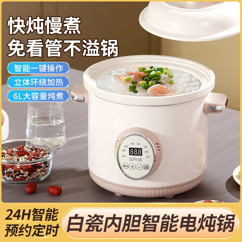 SPHE正品苏泊电炖锅家用陶瓷煲汤炖汤粥煮粥砂锅全自动辅食燕窝炖盅 6L 镀金白瓷预约款【自动保温】