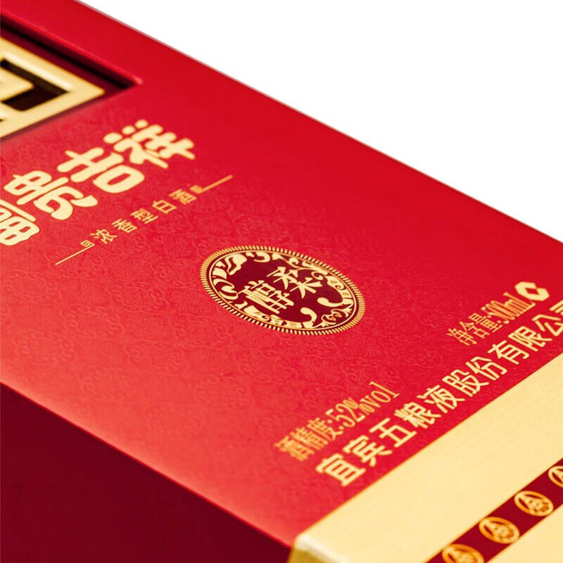 五粮液股份52度浓香型白酒优级白酒纯粮食口粮酒龙年礼盒装年货节白酒 52度 500mL 6瓶 富贵吉祥醇柔