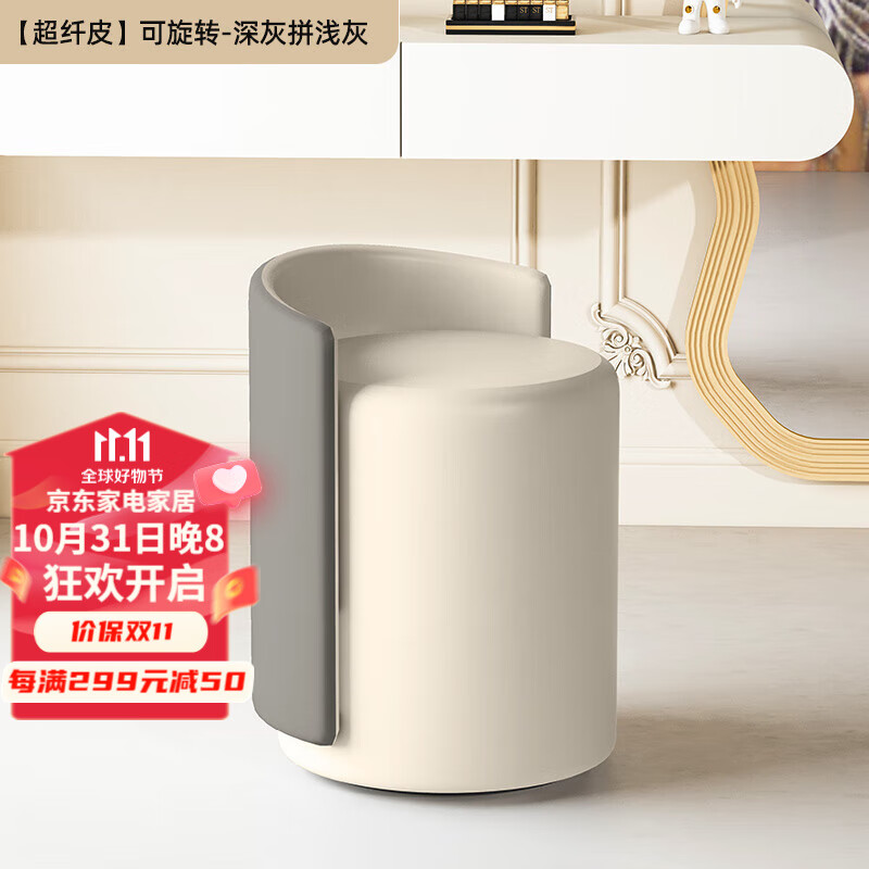 木樽现代简约梳妆凳卧室带靠背小圆凳家用极简化妆椅子梳妆台网红凳子 旋转款-浅灰拼深灰使用感如何?
