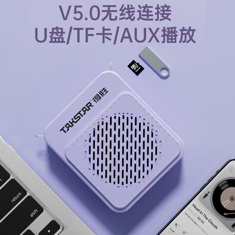 得胜 e188新款小蜜蜂扩音器教学专用小巧便携户外导游专用上课宝讲课耳麦无线扩音喇叭蓝牙教师扩音器 米黄色标配+有线手持麦