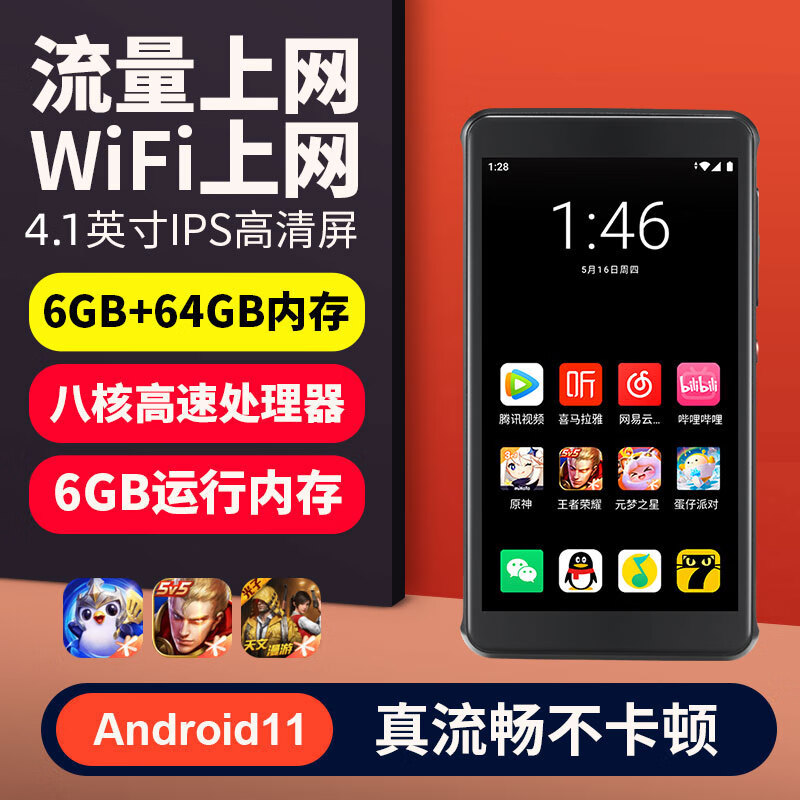 KeenPlus智能mp4wifi可上网mp5看小说专用P5自由下APP听歌mp3音乐视频播放器p4神器p3全面屏流量6g插卡蓝牙 八核旗舰流量版【6G+64G】4G流量上网 128G内存卡+入耳式音乐耳机