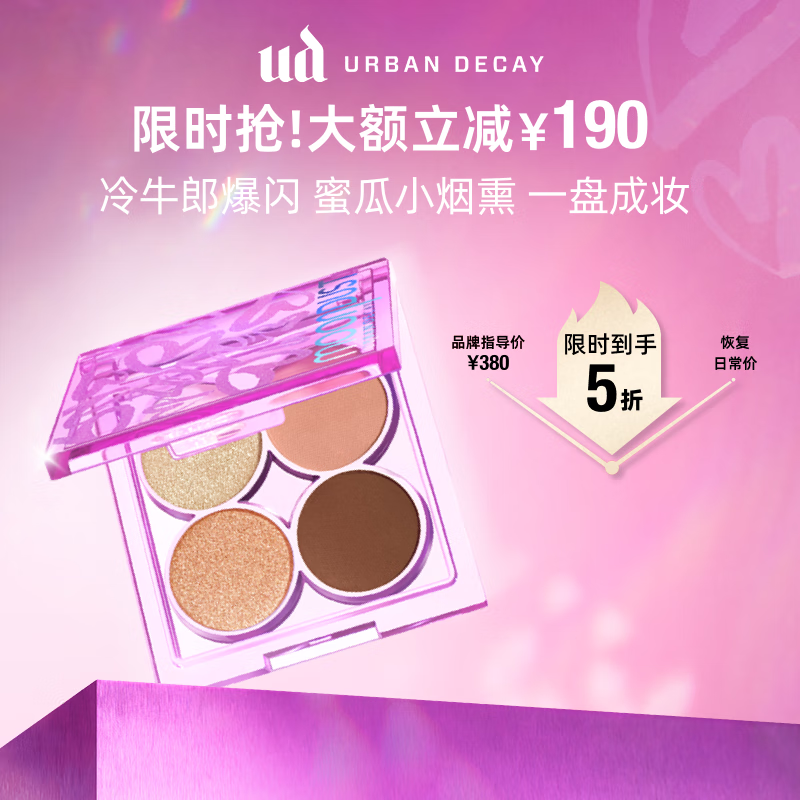 Urban Decay ˥ܳudĶɫţɴɫӰ̸߹ʥŮ 360Ԫ