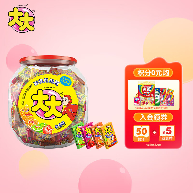 绿箭 大大泡泡糖口香糖什锦味630g约150片 儿童休闲零食 清新口气糖果