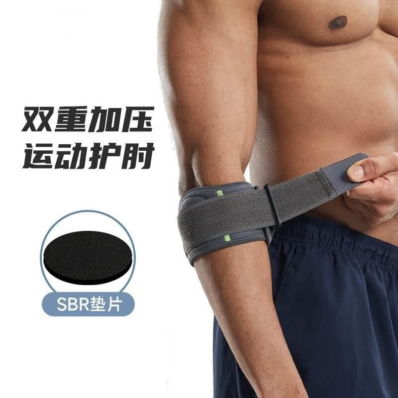 护肘网球肘德国运动护肘关节网球肘劳损 绑带护肘/灰色一只装【双重加压 加强固定】 X (小臂围度30-34cm)